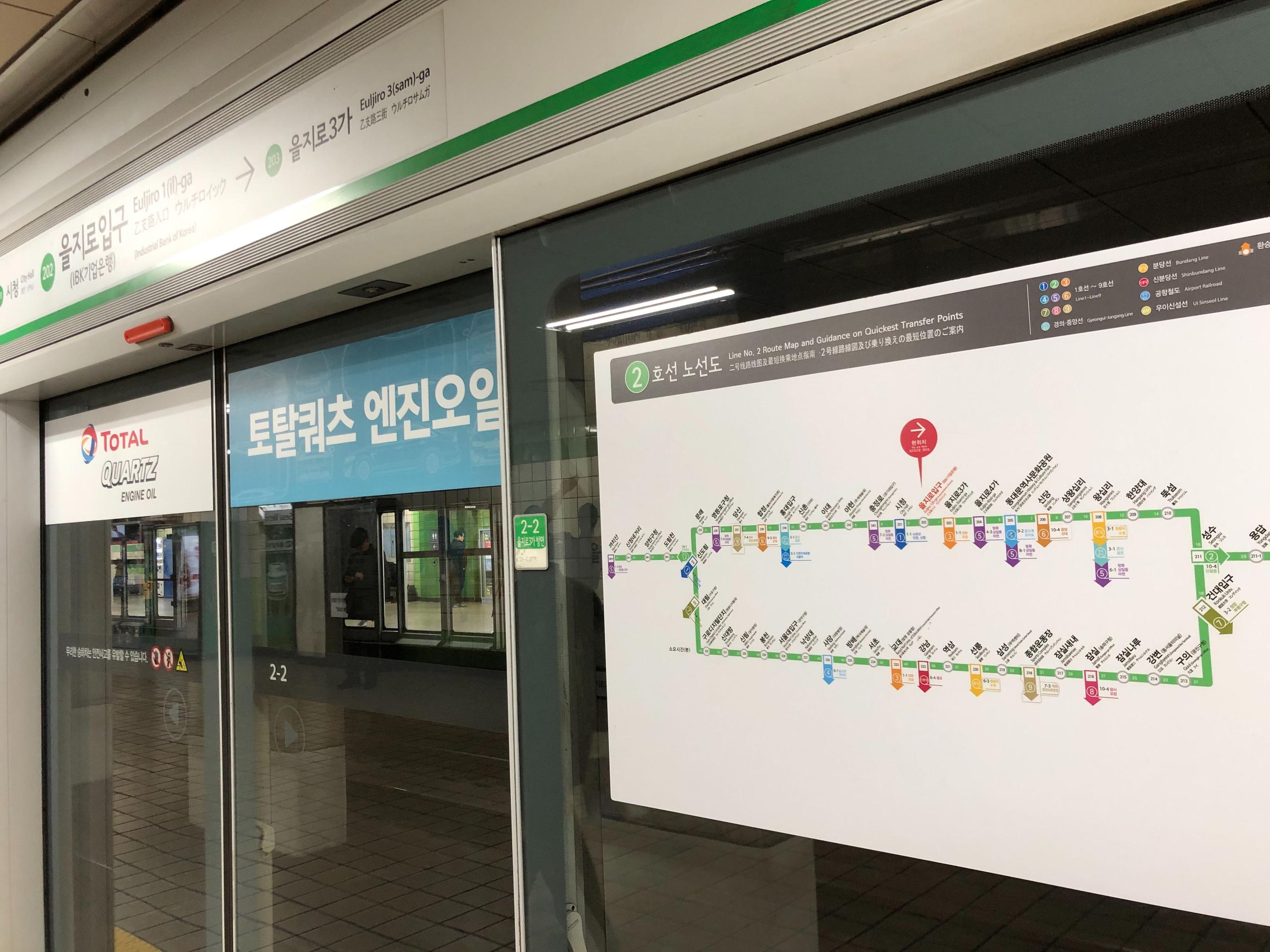 地鐵站的等候區，顯示首爾地鐵轉乘時能節省時間的小竅門，利用月臺上的列車車廂信息。